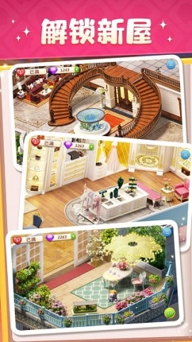 超级改造家截图2