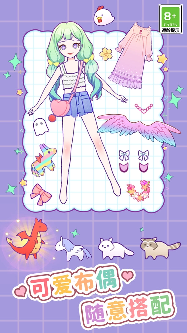 时尚少女梦原版截图1