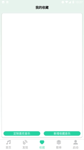 爱光遇弹琴截图3