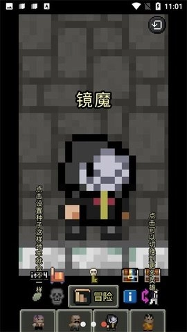 缝合像素地牢截图2