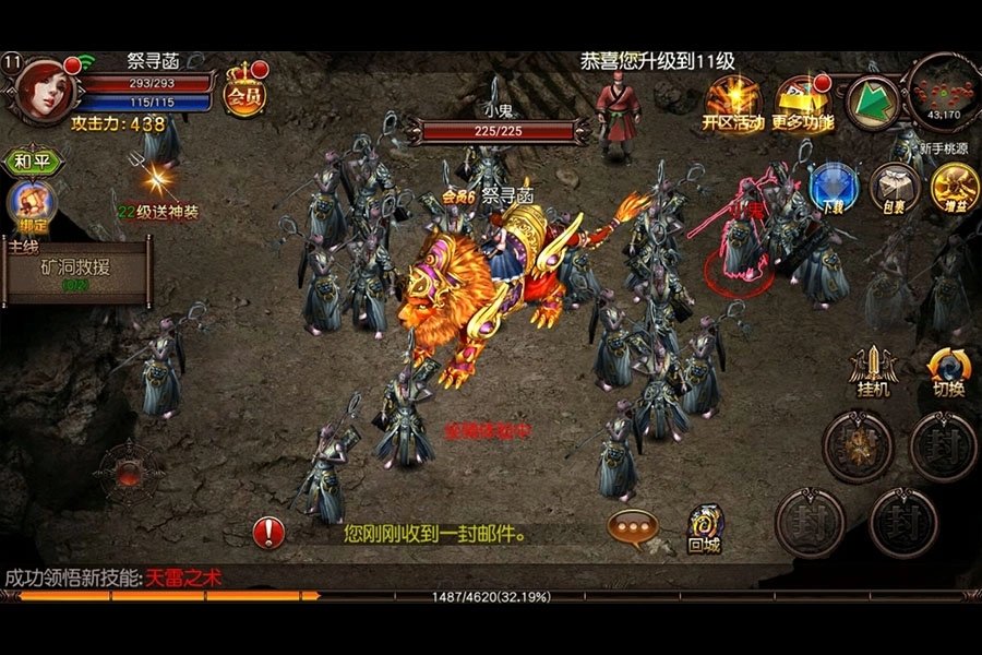 王者之心2截图3