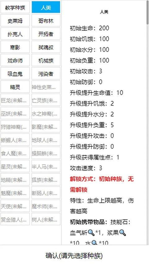 开拓者游戏截图3