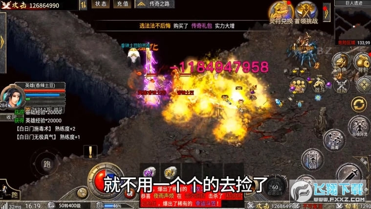 星王合击奔雷无双传奇游戏无广告版截图1