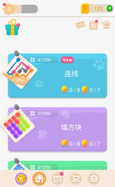 谜题发烧友截图2