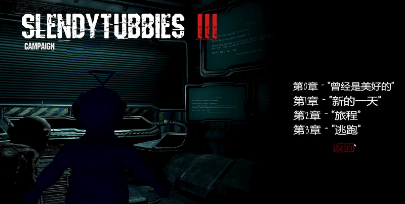 鬼畜天线宝宝3地图版截图2