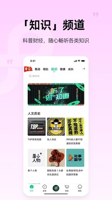 芒果动听软件截图3