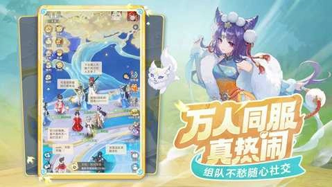 灵兽大冒险手机版截图1