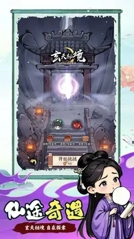 梦幻剑侠免费版截图1