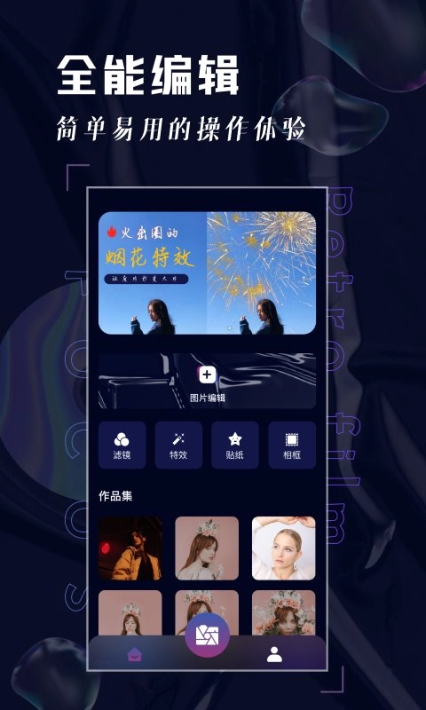 Focos免费版截图3