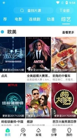 夸克大学通截图3