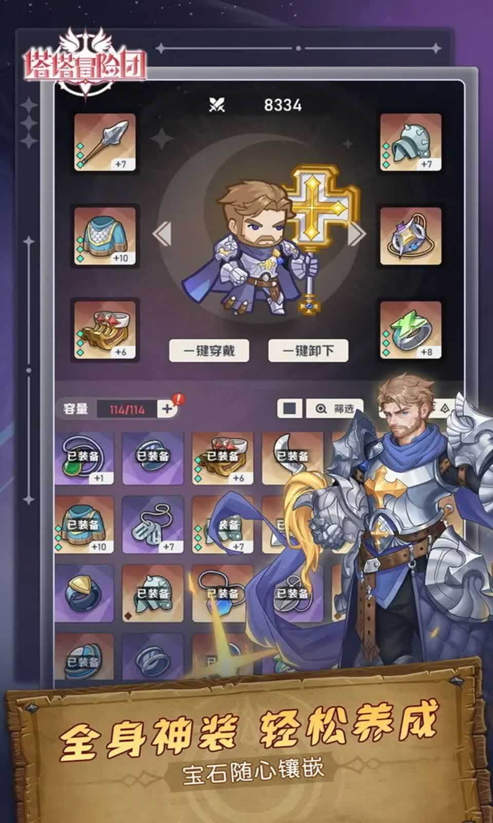 塔塔冒险团安卓版截图2