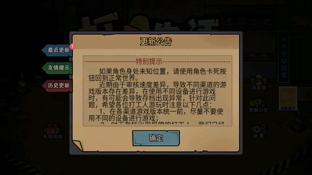 打工模拟器600亿截图1