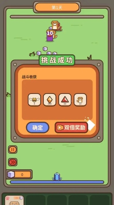 融合牧场游戏截图3