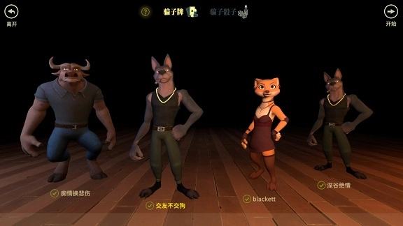 骗子酒馆谎言截图1