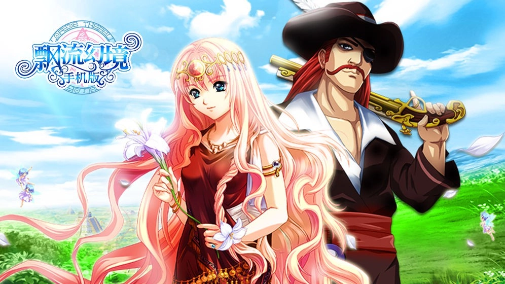 飘流幻境手游无广告版截图1