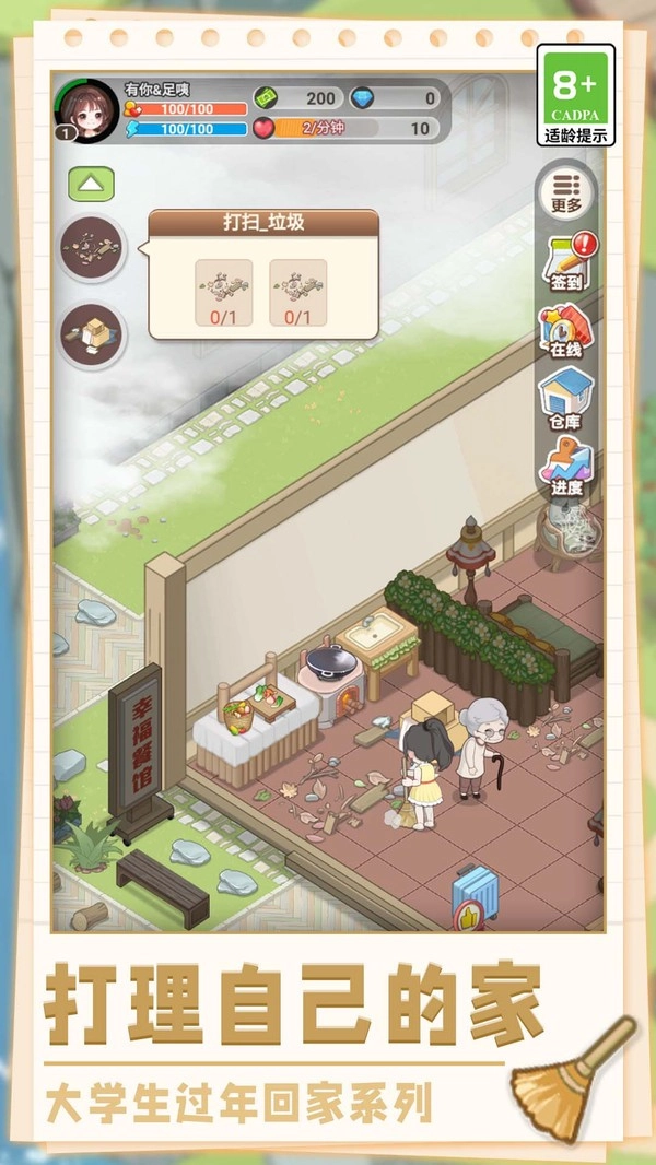 美味农场物语直装游戏版截图1