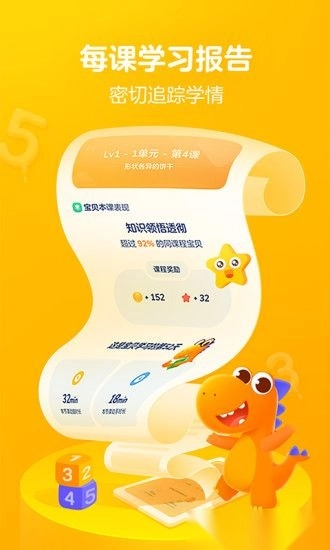 瓜瓜龙思维截图1