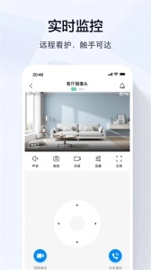 乔安智联监控截图2