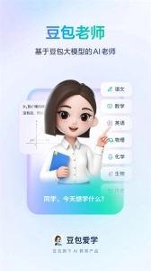 豆包爱学正版截图1
