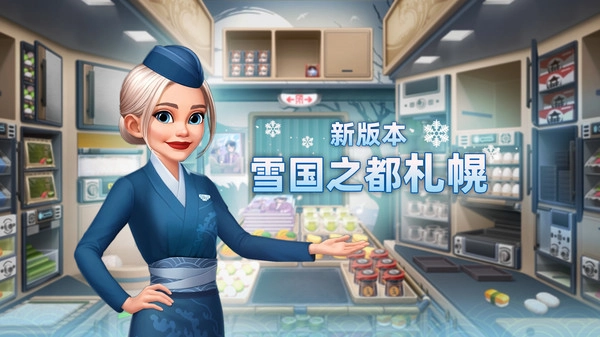 球球旅行记无广告版截图3