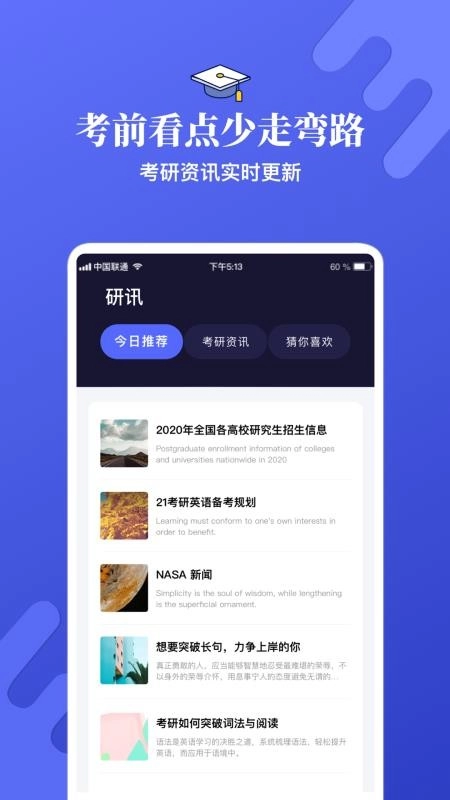 托福口语截图3