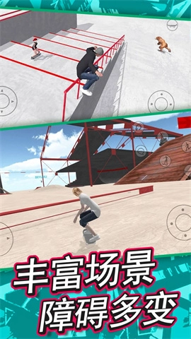特技滑板模拟器截图1