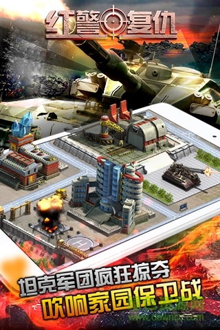 红警尤里的复仇GM版截图3