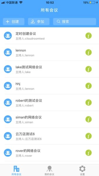 云屋视频会议手机版截图2