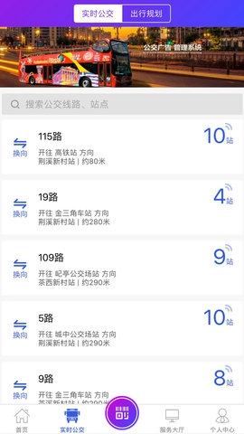 宜兴享出行截图2