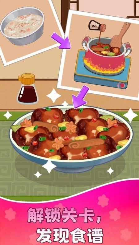 厨神实习生游戏截图3