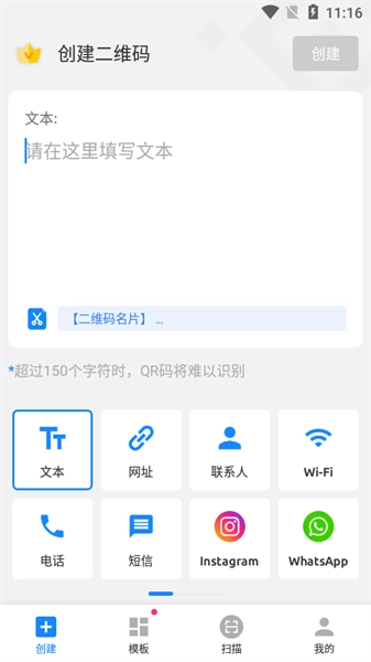二维码生成器永久免费版截图1