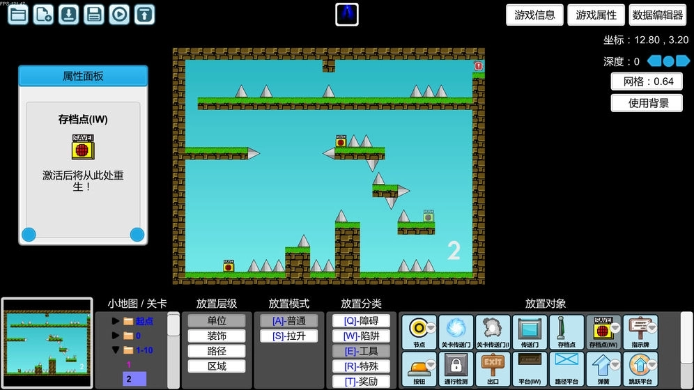 iwanna手游无广告版截图1