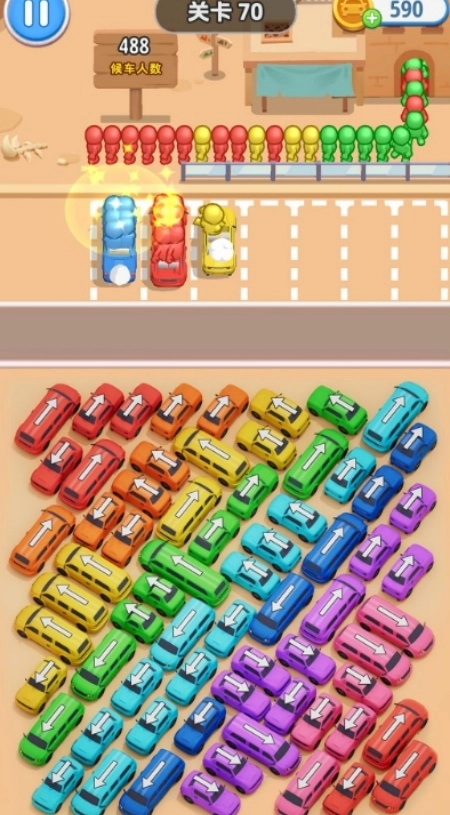 挪车不能停截图3