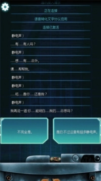 生命线冰天穴地截图1