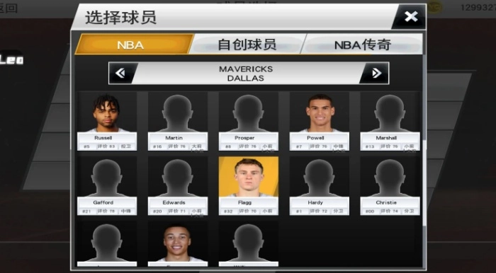 nba2k26截图2