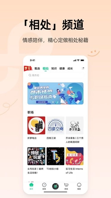 芒果动听软件截图1