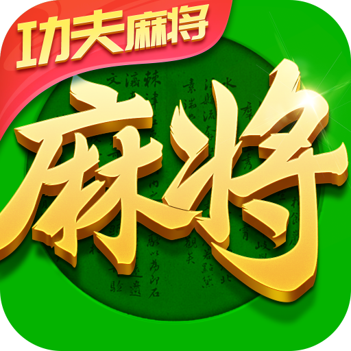 指尖四川麻将九游版