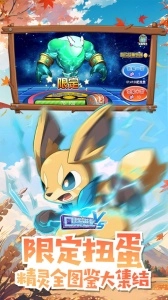 口袋进化国际服截图2