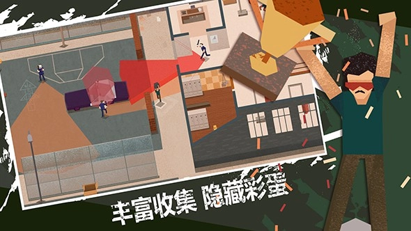 连环清道夫正版截图1