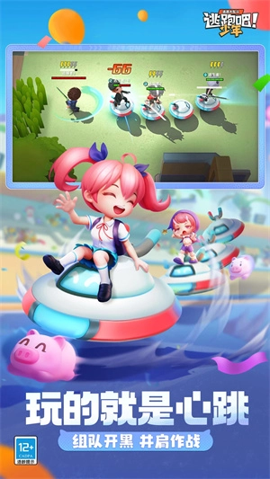 逃跑吧少年MOD悬浮窗菜单截图1