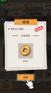 我的摆摊日子截图3