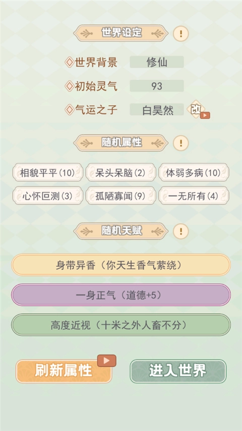 快穿之小言模拟器截图1