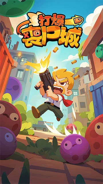打爆丧尸城截图3