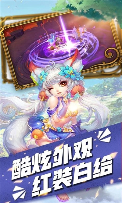 撒农大陆正版截图1