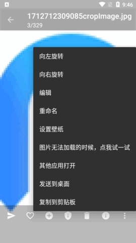 慢图浏览内测版截图3