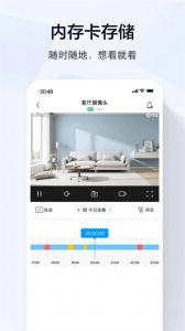 乔安智联监控截图1