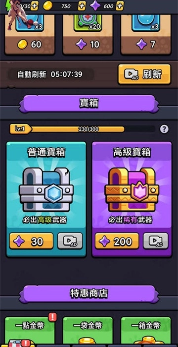 细胞保卫战游戏截图3