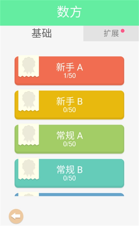 谜题发烧友截图1