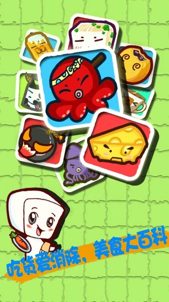 吃货爱消除红包赚钱版截图1