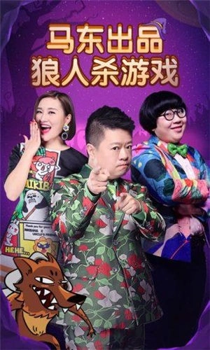 饭局狼人杀截图1